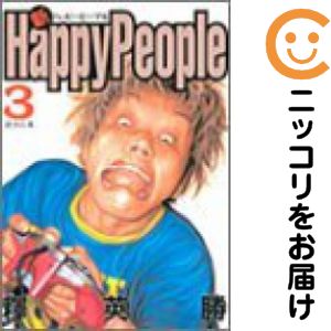 楽天市場】ハッピーピープル セット（本・雑誌・コミック）の通販