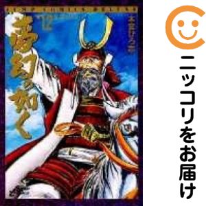 楽天市場】夢幻の如く 全巻の通販