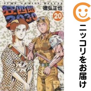 楽天市場】狂四郎2030 編 中古の通販
