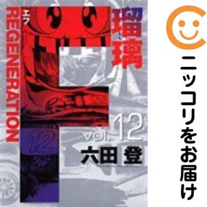 楽天市場】六田登 f 全巻の通販