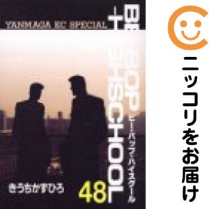 楽天市場】be bop highschool 48の通販
