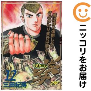 楽天市場】マネーの拳 中古 全巻の通販