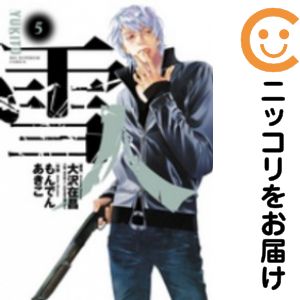 楽天市場】雪人 コミックの通販