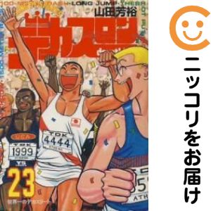 楽天市場】デカスロン 全巻セットの通販