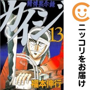 楽天市場】カイジ 全巻（本・雑誌・コミック）の通販