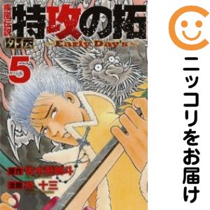 楽天市場】特攻の拓 外伝 全巻の通販