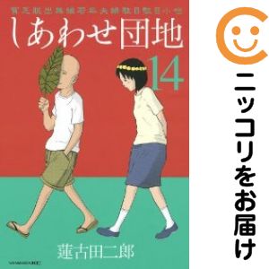 楽天市場】しあわせ団地の通販