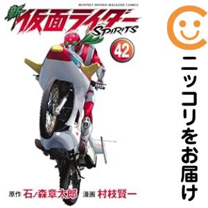 楽天市場】新仮面ライダーspirits セットの通販