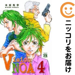 全4巻セット・完結です。『カバー上の値札等のシールは除去済みです！』Vision NOA【全4巻セット】漫画喫茶正規買取商品。防犯シール有、店名印有。ページ焼け、わずかなシミ・折れ・イタミがありますが、背表紙の色褪せはなく綺麗です。クリーニングを行い、迅速にお届けいたします（帯や付録はございません）。■類似商品を探す■◇タイトル「Vision NOA」で検索！◇作者「米原秀幸」で検索！◇出版社「秋田書店」で検索！◇掲載誌「ヤングチャンピオン」で検索！◇タイトルカナ： ヴィジョンノア◇作者カナ： ヨネハラヒデユキ◇サイズ： 男性コミック◇ISBN10： 4253147321■コミック本体にクリーニングを行い、可能な限り最良の状態にしてお届けいたします。■透明なビニール素材の新品カバーを＜無料＞でお掛けします！（新書・B6・A5サイズのみ）CPP製でカバーには光沢があり、美しい表紙がより引き立ちます。また、本の傷みを防止でき、長く大切にご愛読いただけます。■迅速に発送いたします。　※土・日・祝日は休業日です。■リピータ様大歓迎！！長く愛されるネット書店を目指しています。3,980円以上送料無料！！新品のビニールカバー掛け無料サービス中☆コミ直をよろしくお願いします m(__)m