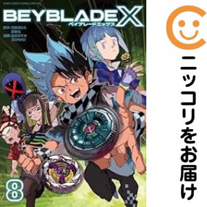 楽天市場】ベイブレードx セット（コミック｜本・雑誌・コミック）の通販