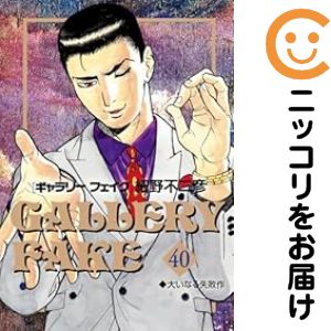 楽天市場】ギャラリーフェイク 全巻の通販