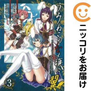 楽天市場】うみねこのなく頃に散episode 7 セットの通販