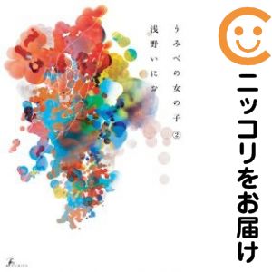 楽天市場】うみべの女の子 セットの通販