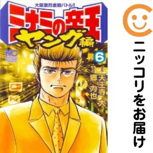 楽天市場】ミナミの帝王 全巻セットの通販