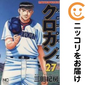 楽天市場】クロカン 漫画 中古（本・雑誌・コミック）の通販