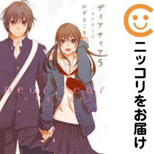 楽天市場】ディアーズ 全巻セット（本・雑誌・コミック）の通販