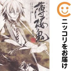 楽天市場】漫画 薄桜鬼 全巻の通販
