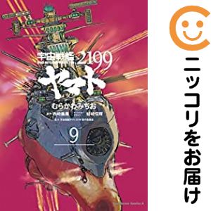 楽天市場】宇宙戦艦ヤマト 全巻の通販