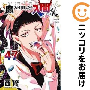 楽天市場】魔入りました!入間くん 全巻の通販
