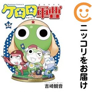 楽天市場】ケロロ軍曹 全巻セットの通販