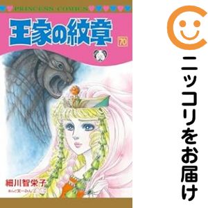 楽天市場】王家の紋章 全巻の通販