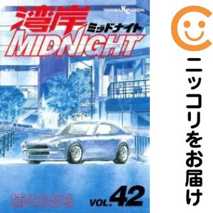 湾岸ミッドナイト 1〜38巻セット 初版多数　送料無料 楽天市場】湾岸ミッドナイト 全巻 セットの通販