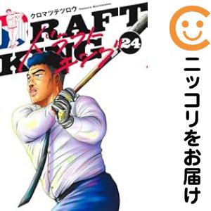 楽天市場】ドラフトキング 全巻の通販