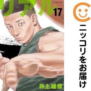 楽天市場】井上雄彦 リアル全巻の通販