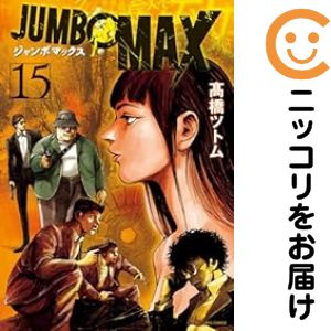 楽天市場】コミックジャンボの通販