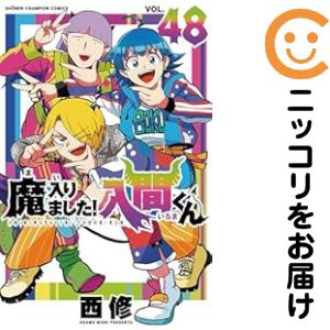 楽天市場】魔入りました入間くん 全巻の通販