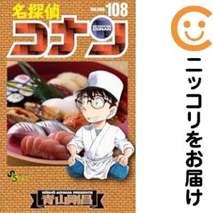 楽天市場】名探偵コナン 1～10巻の通販