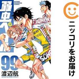 楽天市場】弱虫ペダル 全巻の通販