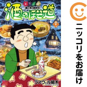 楽天市場】酒のほそ道 全巻の通販