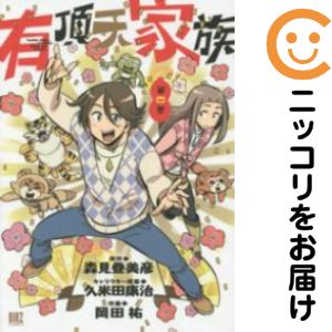 楽天市場】有頂天家族 全巻セットの通販