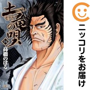 楽天市場】土竜の唄 全巻セットの通販