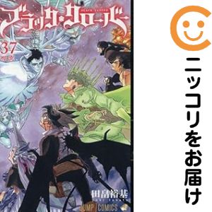 楽天市場】ブラッククローバー 全巻（コミック｜本・雑誌・コミック