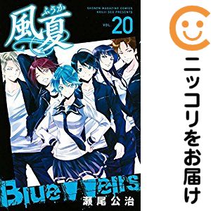 楽天市場】風夏 全巻セットの通販