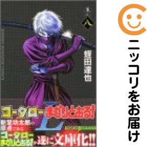 楽天市場】蛭田達也 全巻の通販