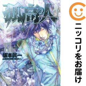 楽天市場】孤高の人 漫画 全巻の通販
