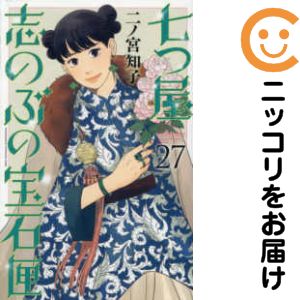 楽天市場】七つ屋志のぶの宝石匣 全巻の通販