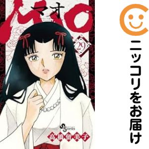 楽天市場】セット 高橋留美子 maoの通販