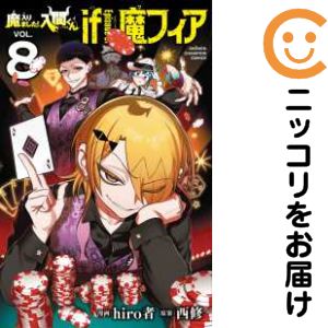 楽天市場】魔入りました!入間くん セットの通販