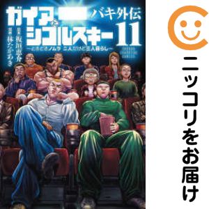 楽天市場】バキ 外伝 全巻の通販