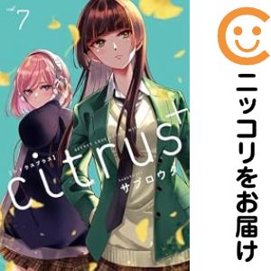 楽天市場】citrus 全巻セットの通販