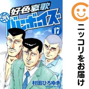 楽天市場】バレーボーイズ 全巻の通販