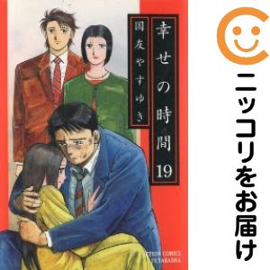 楽天市場】国友やすゆき 全巻の通販