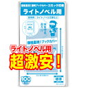 【着後レビューで300円クーポン！】【コミック忍者】 透明 ブックカバー ライトノベル 100枚