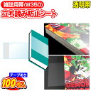 立ち読み防止シート OPPシート テープ付 コミック・雑誌用帯 W350xH100mm 100枚 日本製【コミック侍】着後レビューで100円クーポン!