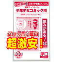 【着後レビューで100円クーポン！】【厚口(40μ) コミック忍者プレミアム】透明 ブックカバー 少年コミック 少女コミック 新書判 100枚