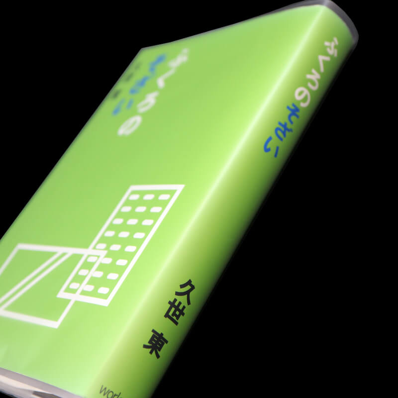 Ʃ�� �֥å����С� �Ĥ�ä��ޥå� �ϡ��ɥ��С� 50�� �������ڥ��ߥå���������ӥ塼��100�ߥ����ݥ�